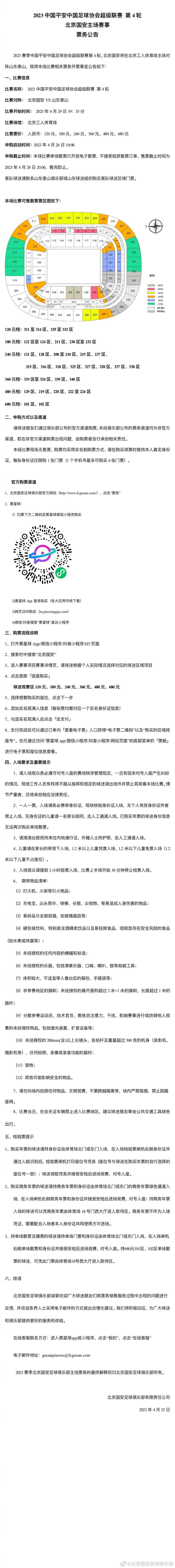 “如果你泄露伊斯科合同中有价值1000万欧元的解约金条款，那么以他现在的水准，其他俱乐部就会开始对他感兴趣。